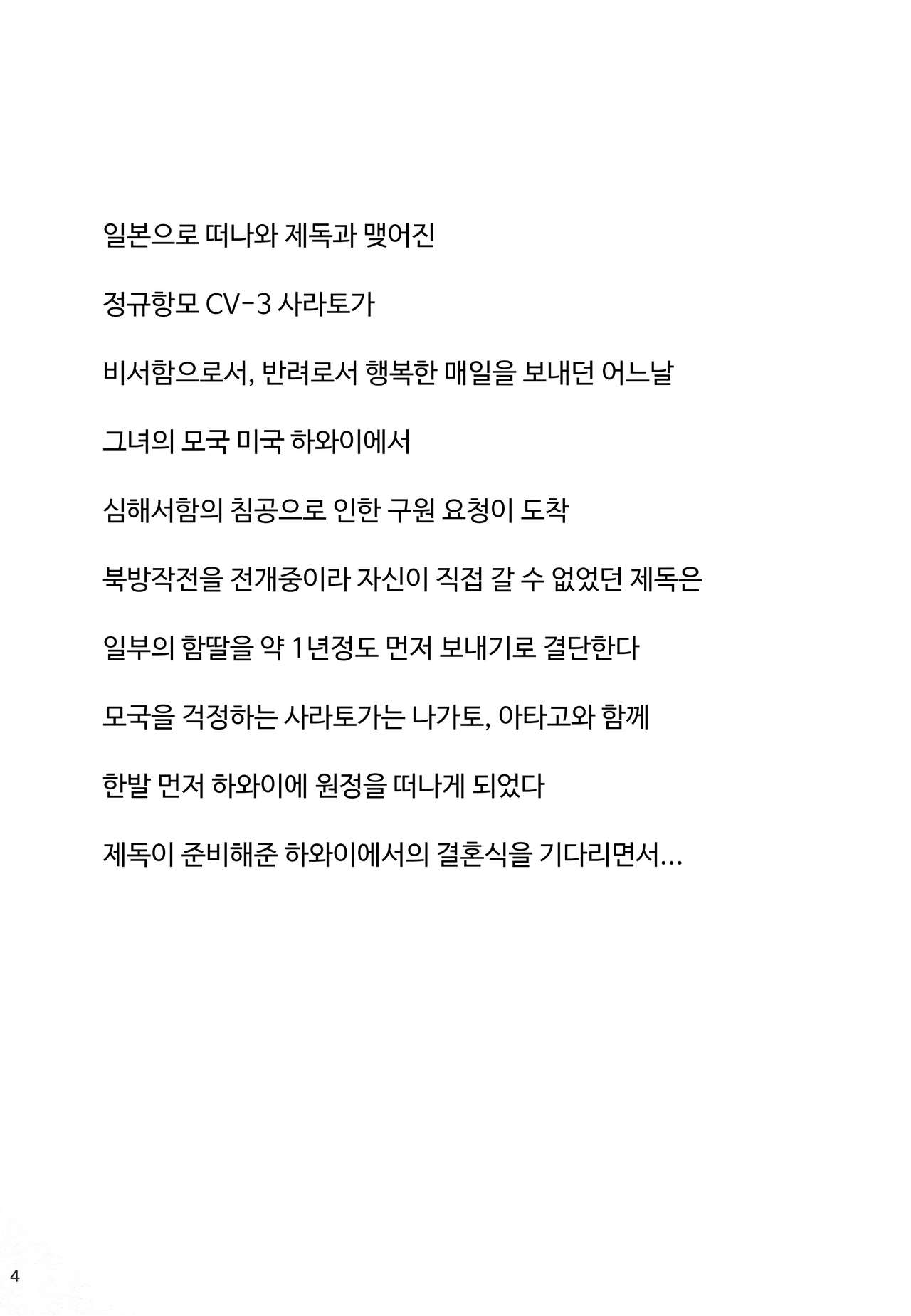 NCISex Navy Gokuhi Rankousai | 해군 극비난교제 page 3 full
