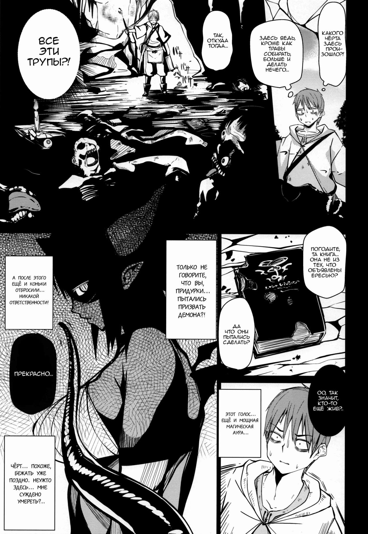 Different World Girl page 2 full