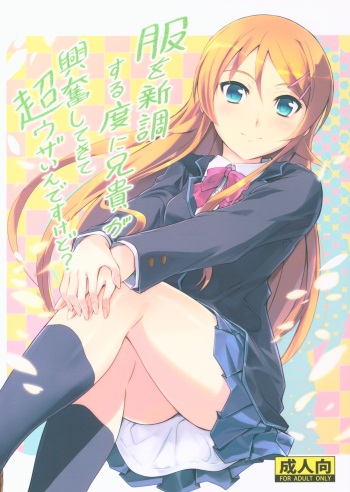 Fuku o Shinchou Suru Tabi ni Aniki ga Koufun Shitekite Chou Uzain desu kedo? cover