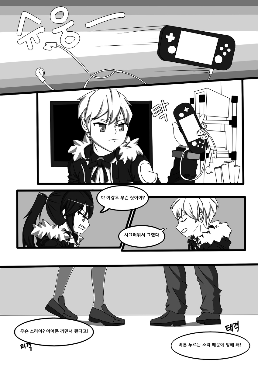 세하강우 page 4 full