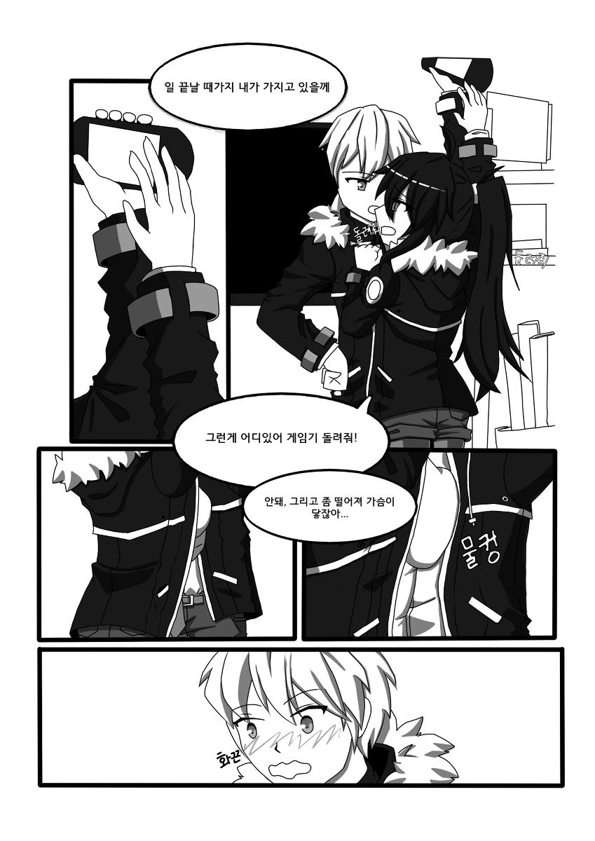 세하강우 page 5 full