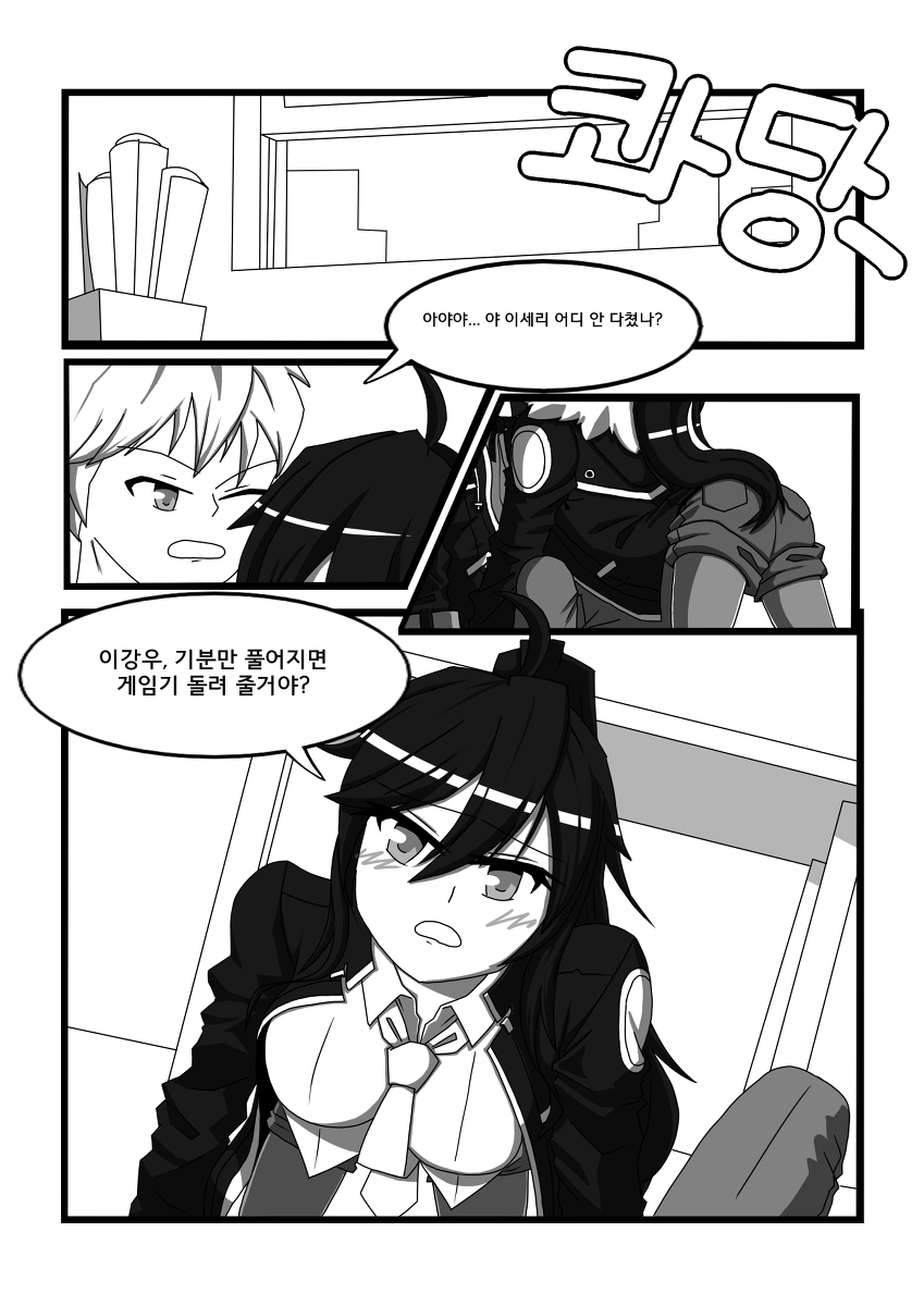 세하강우 page 6 full