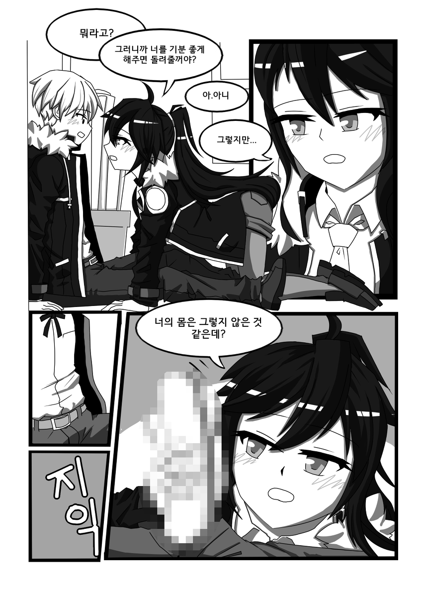 세하강우 page 7 full