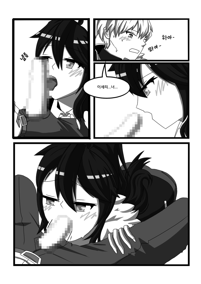 세하강우 page 8 full