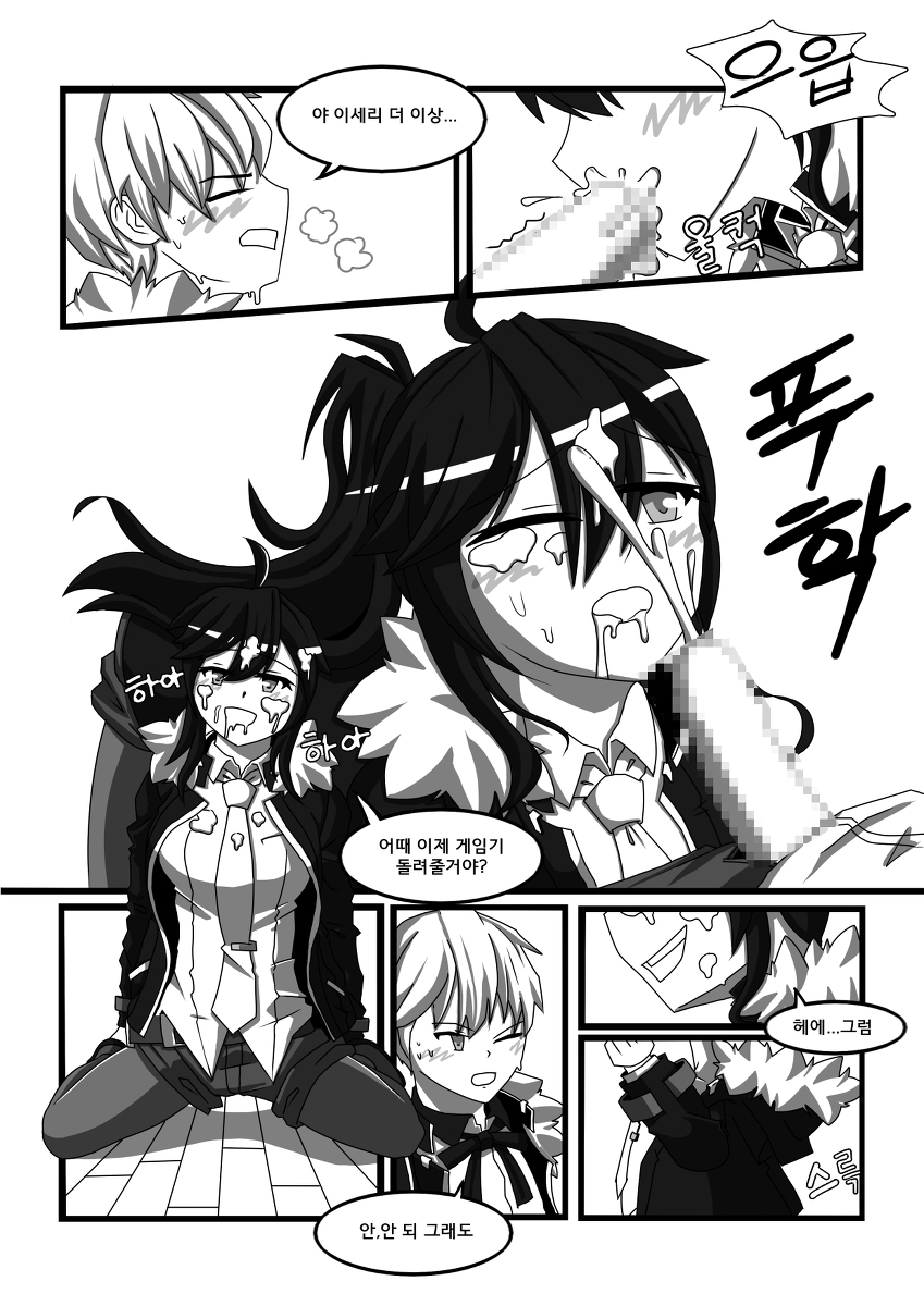 세하강우 page 9 full