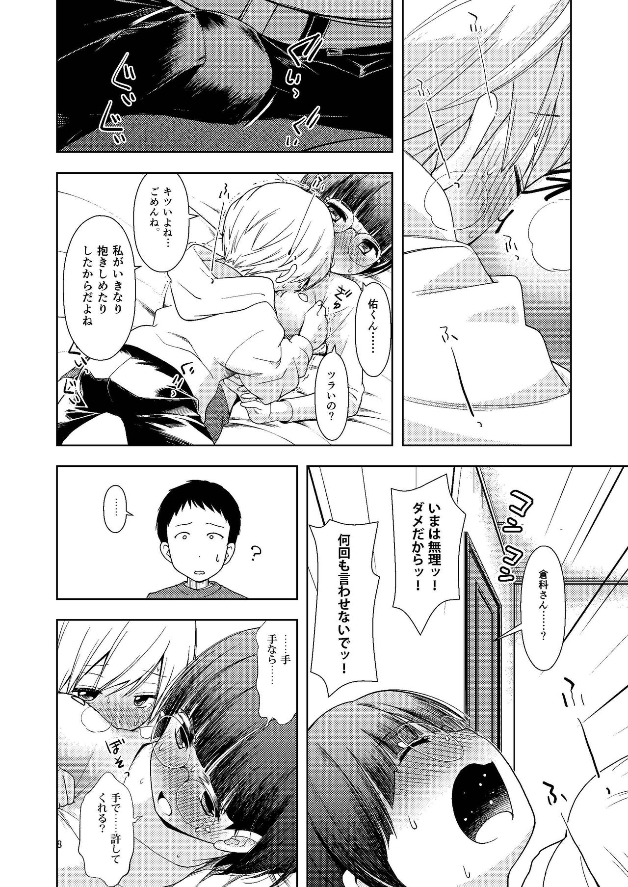 お兄ちゃんの彼女 page 10 full
