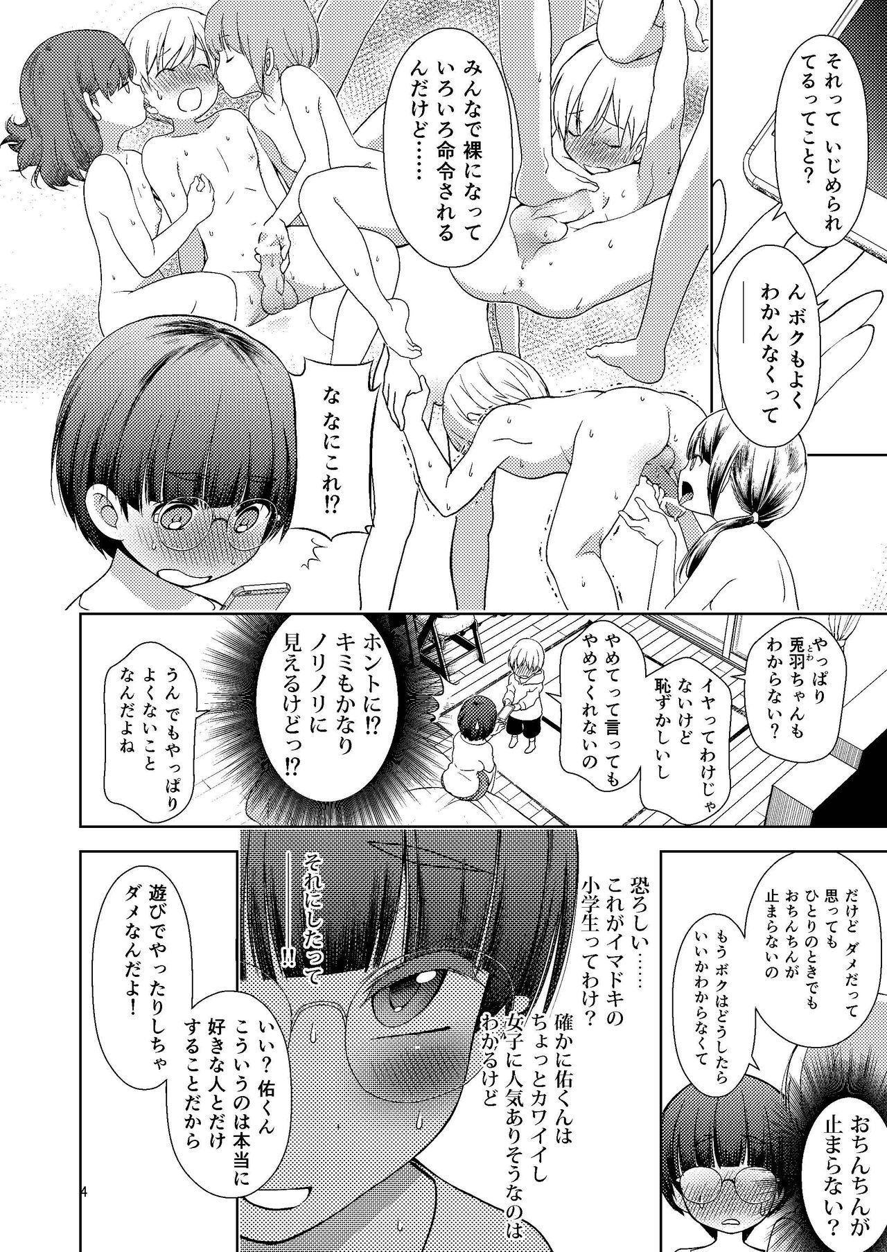 お兄ちゃんの彼女 page 6 full