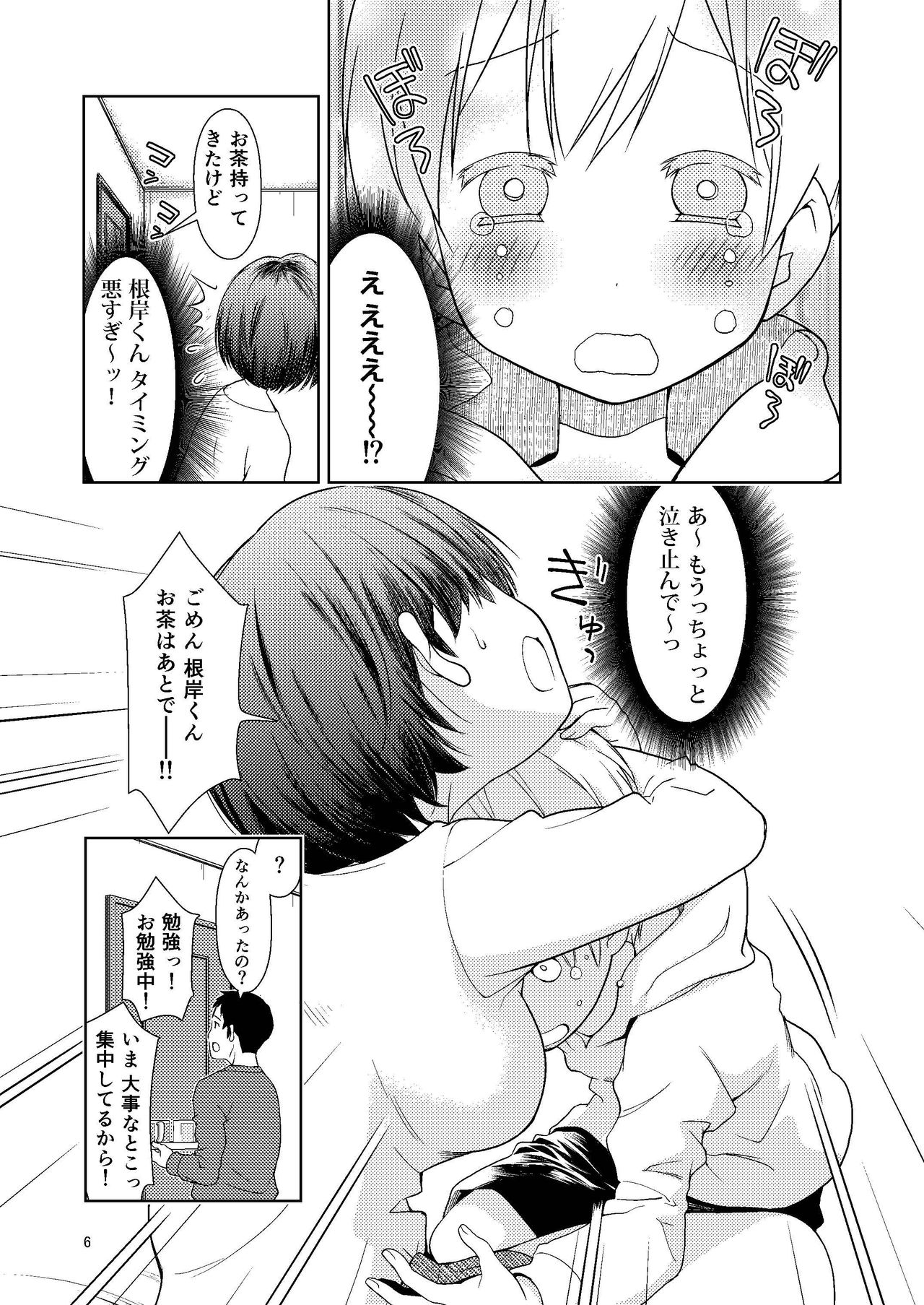 お兄ちゃんの彼女 page 8 full
