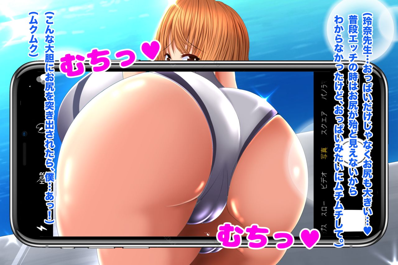 Bakunyuu Onee-san Reina Sensei to Pool Ryokou page 10 full