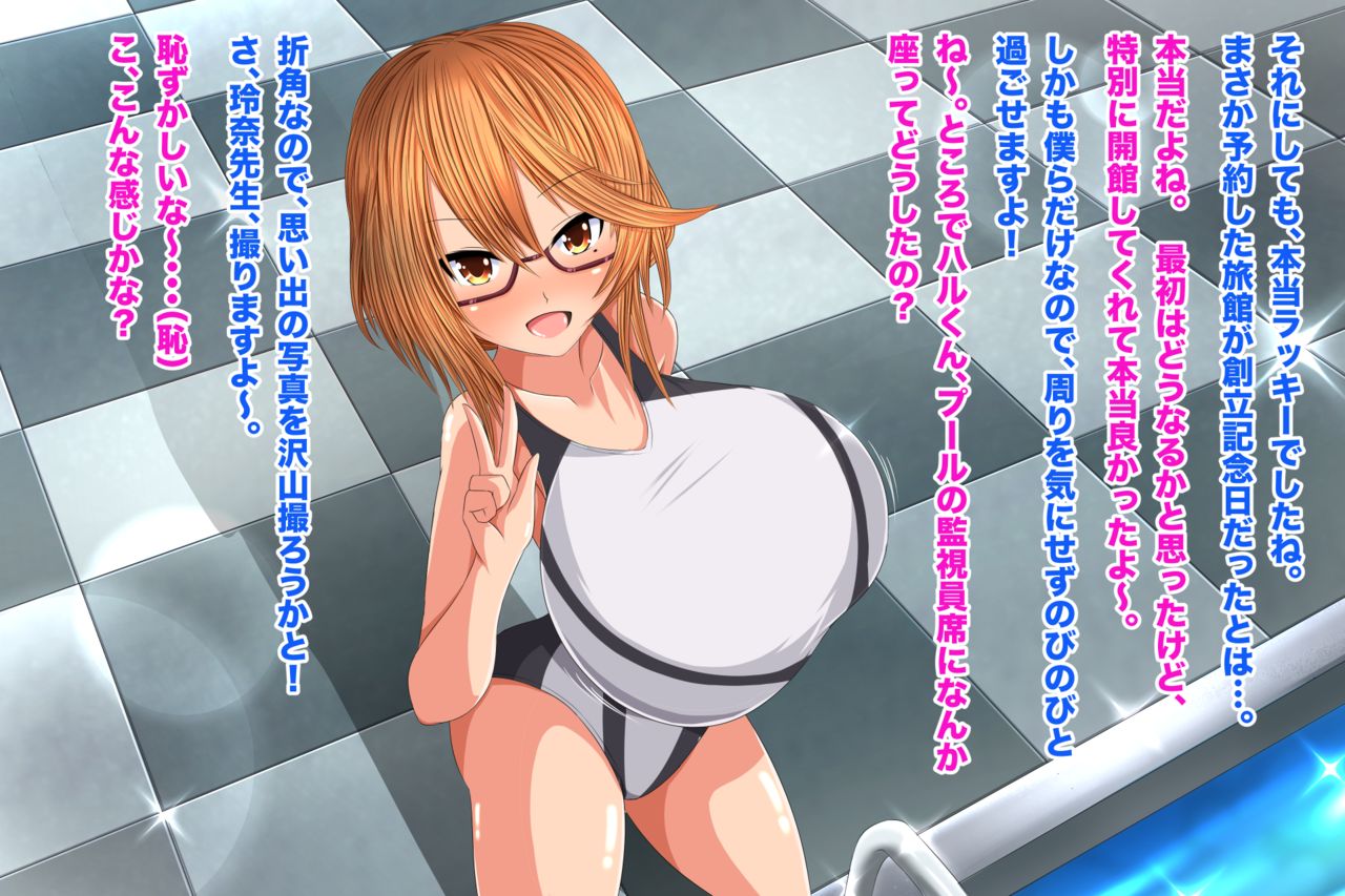 Bakunyuu Onee-san Reina Sensei to Pool Ryokou page 4 full