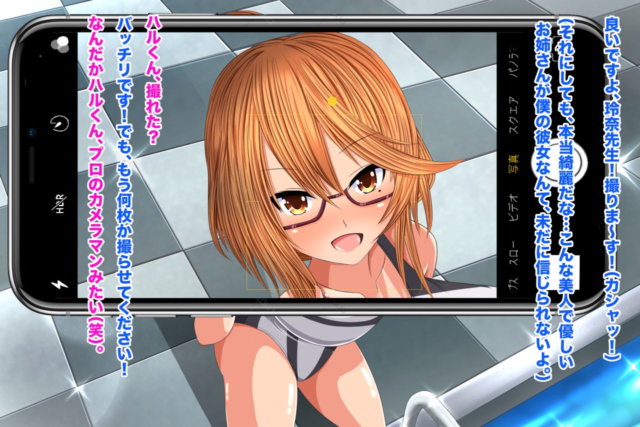Bakunyuu Onee-san Reina Sensei to Pool Ryokou page 5 full