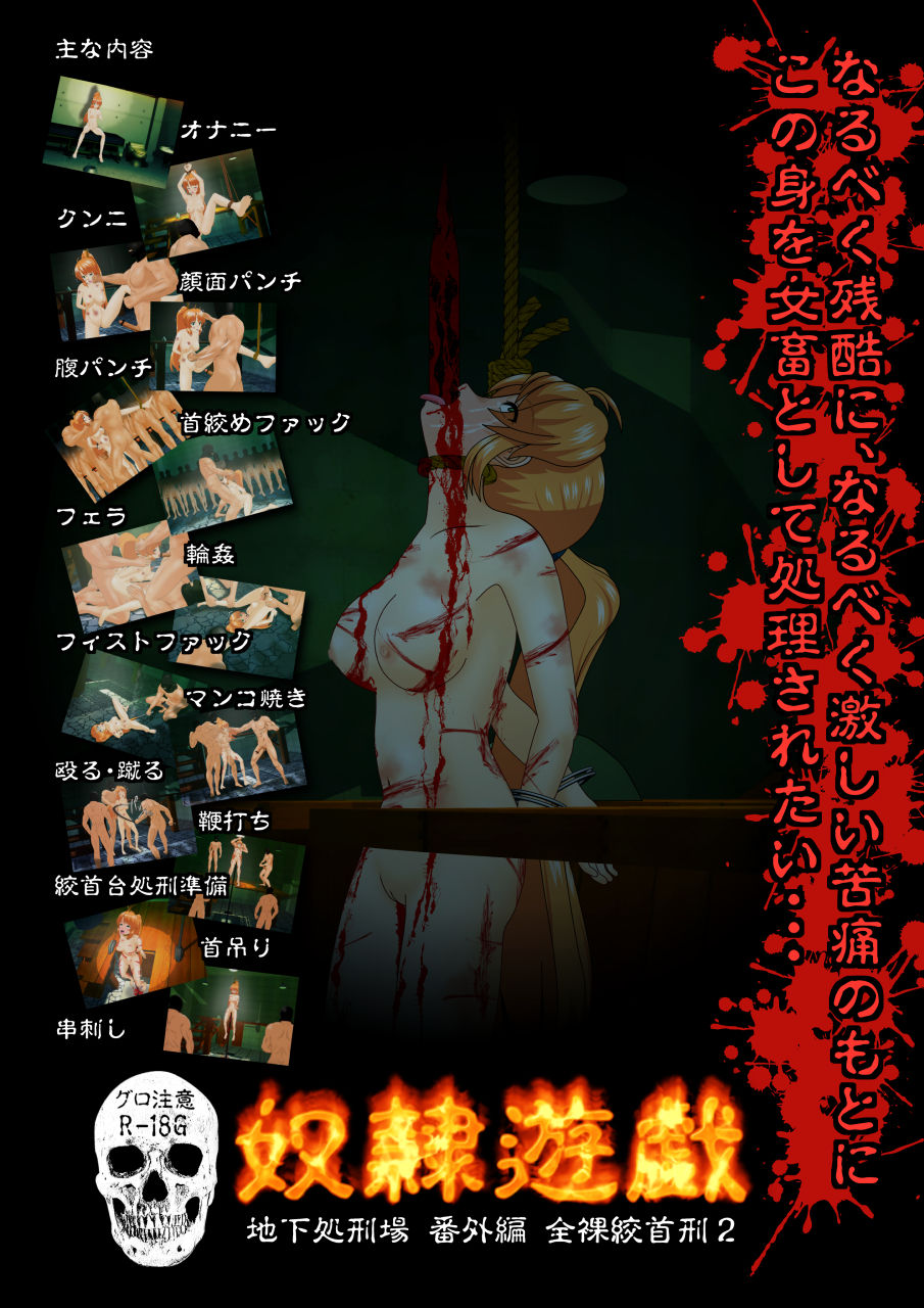 Slave Game 05 page 1 full
