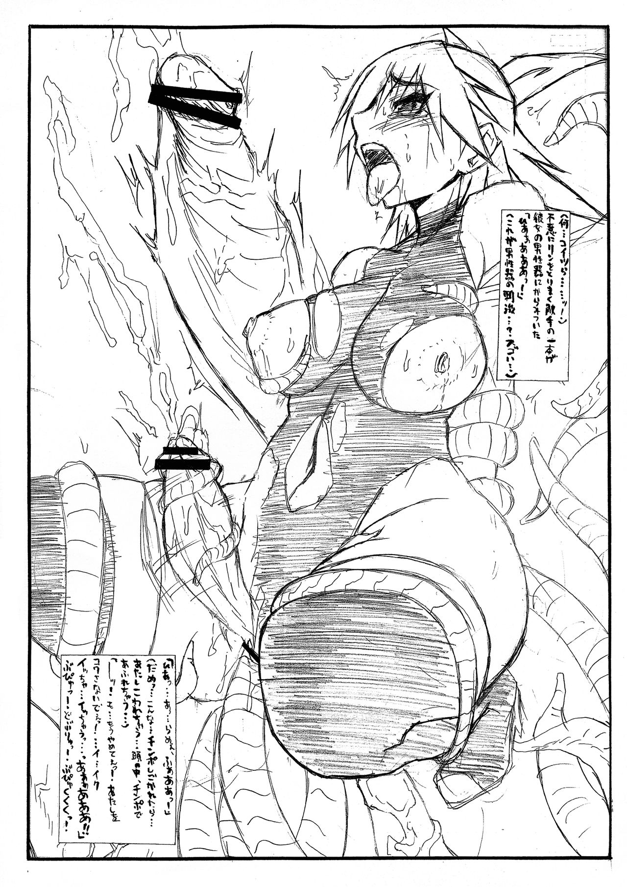 Otona Oshiri Igai no Rin-sama Neta Hon. page 4 full