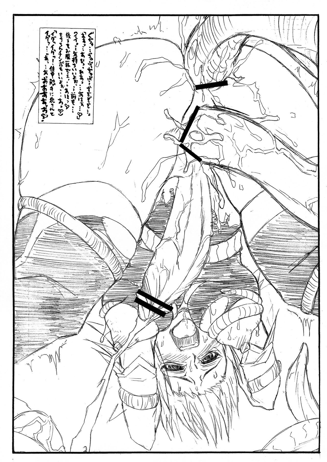 Otona Oshiri Igai no Rin-sama Neta Hon. page 8 full