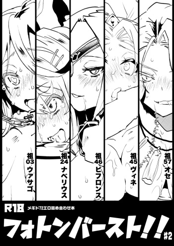 Photon Burst!! #02 cover