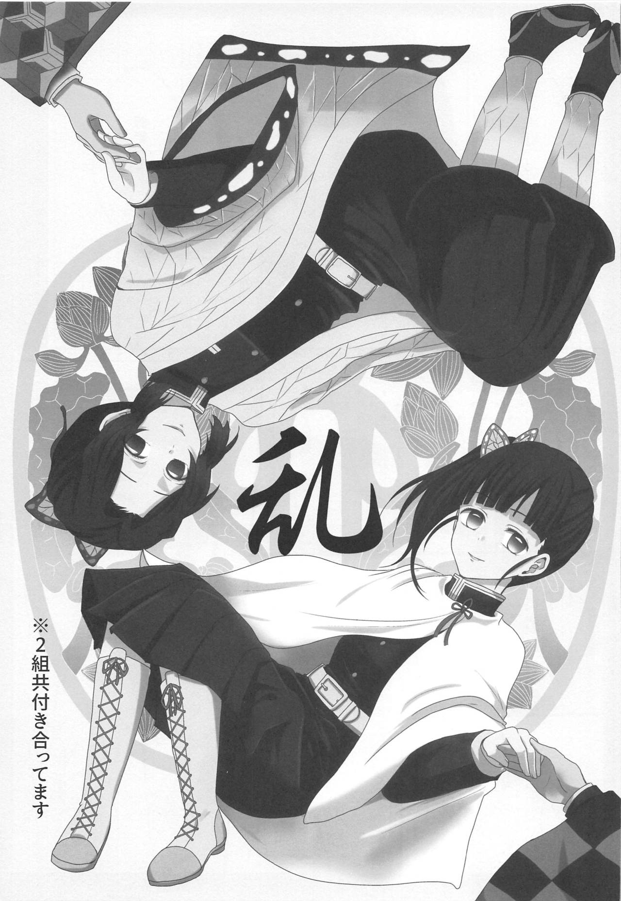 Ran page 2 full