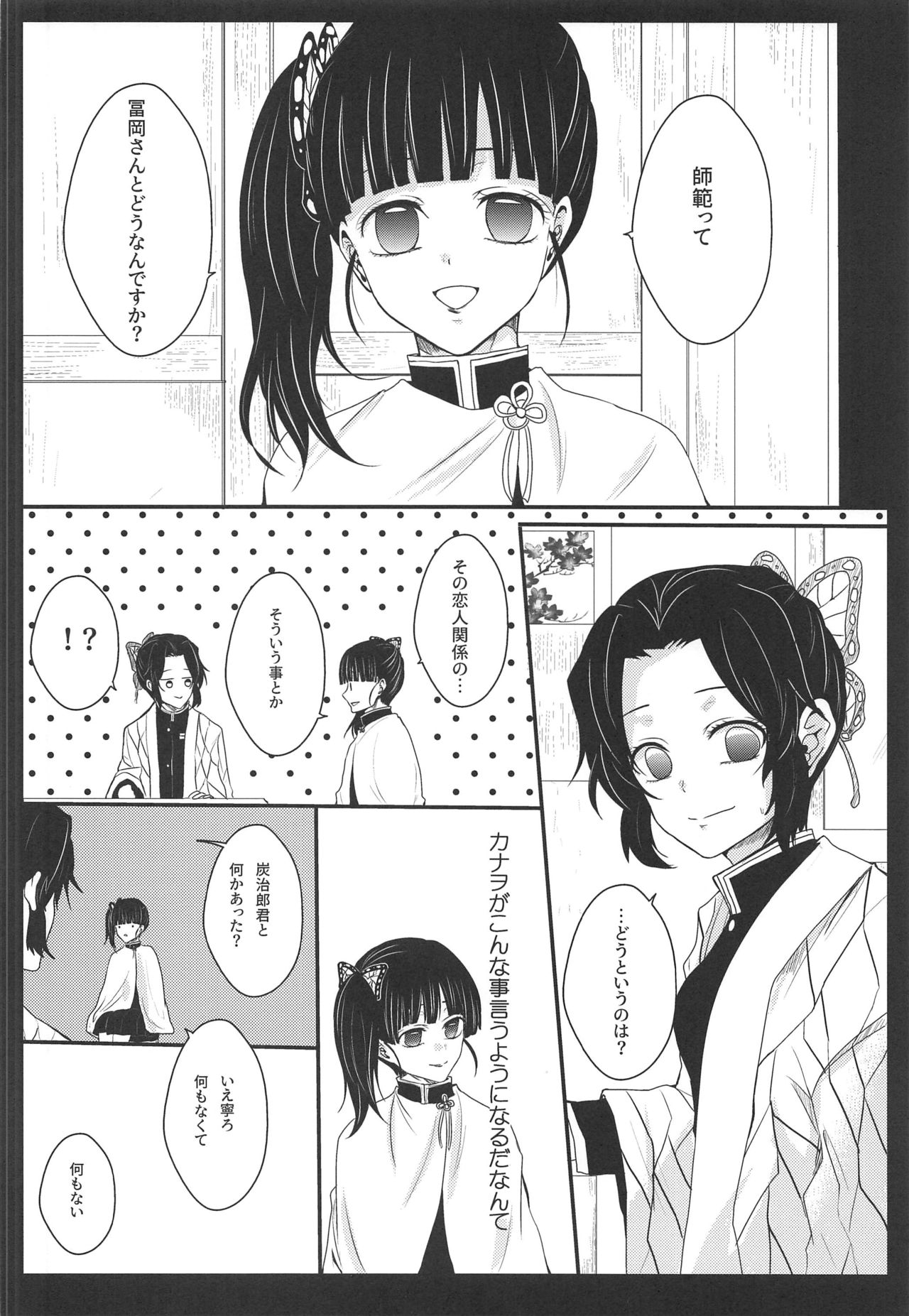 Ran page 3 full