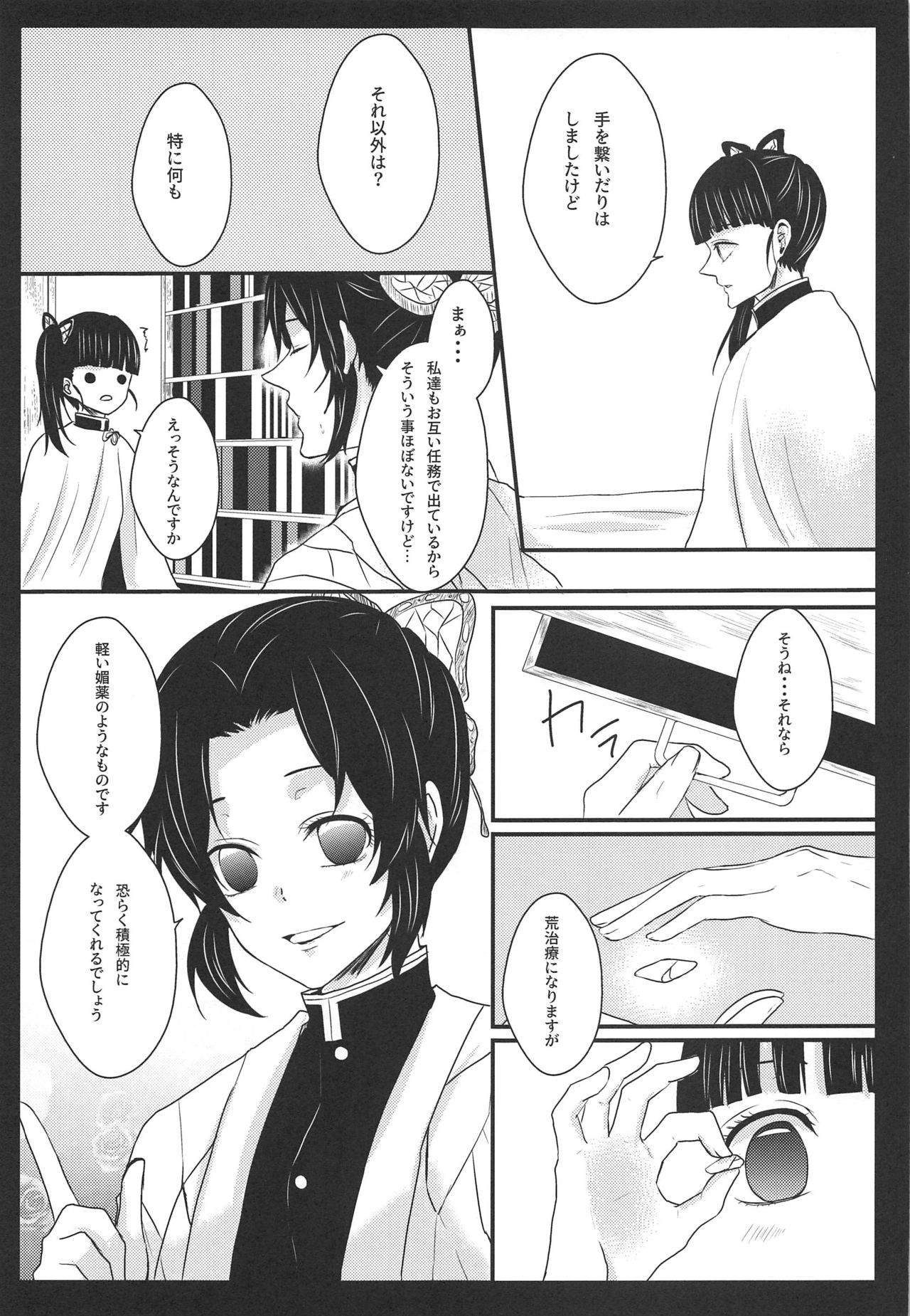 Ran page 4 full