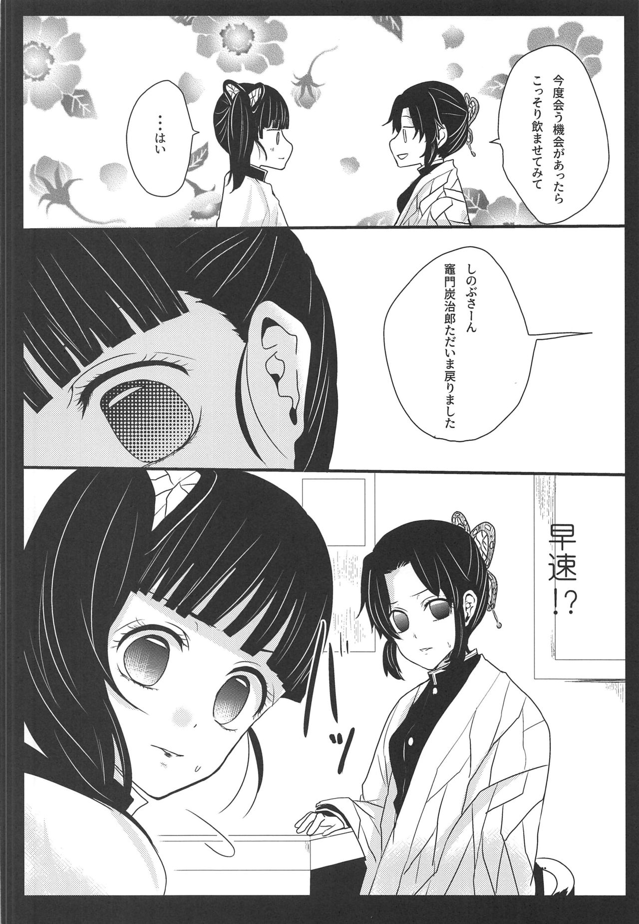 Ran page 5 full