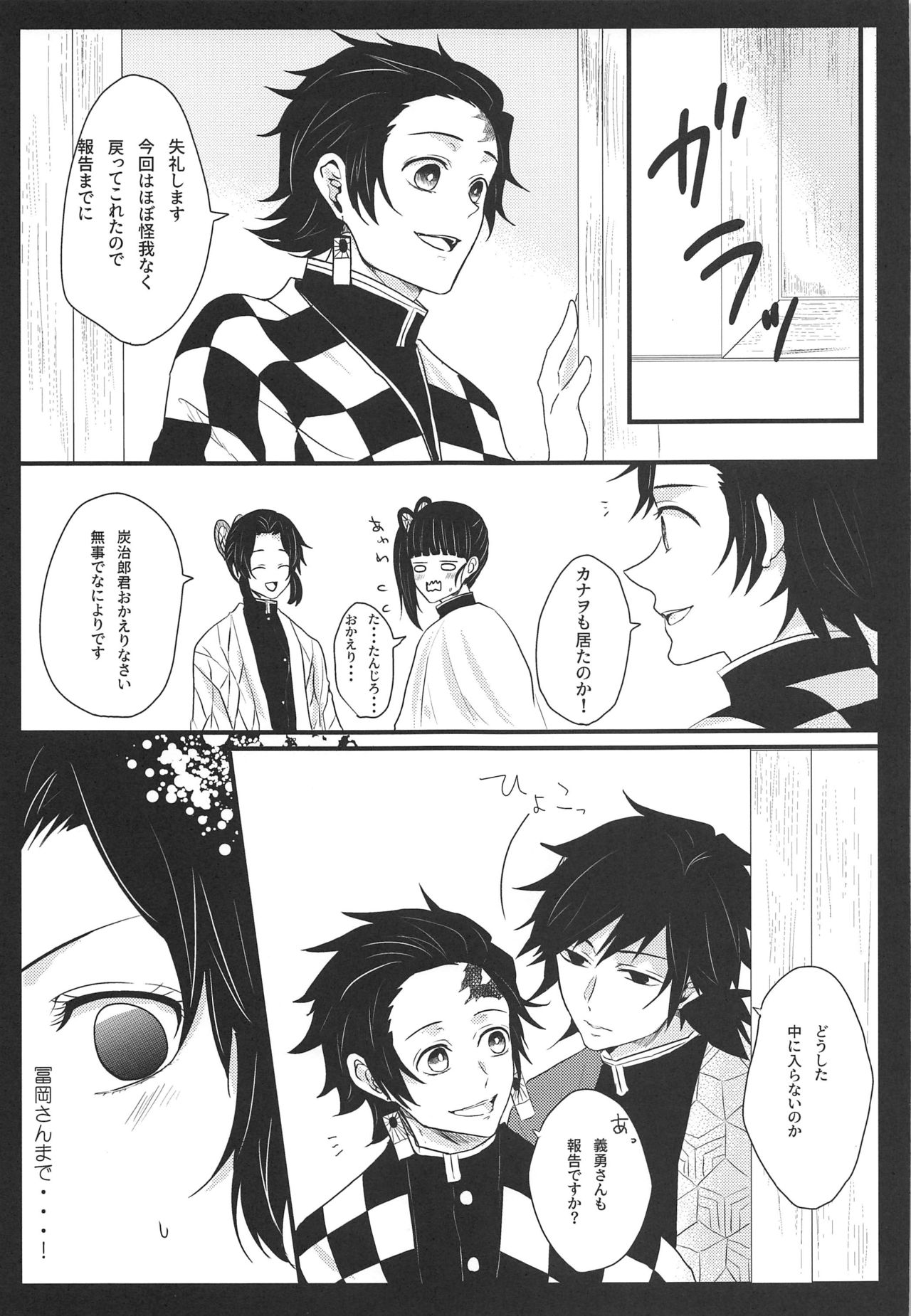 Ran page 6 full