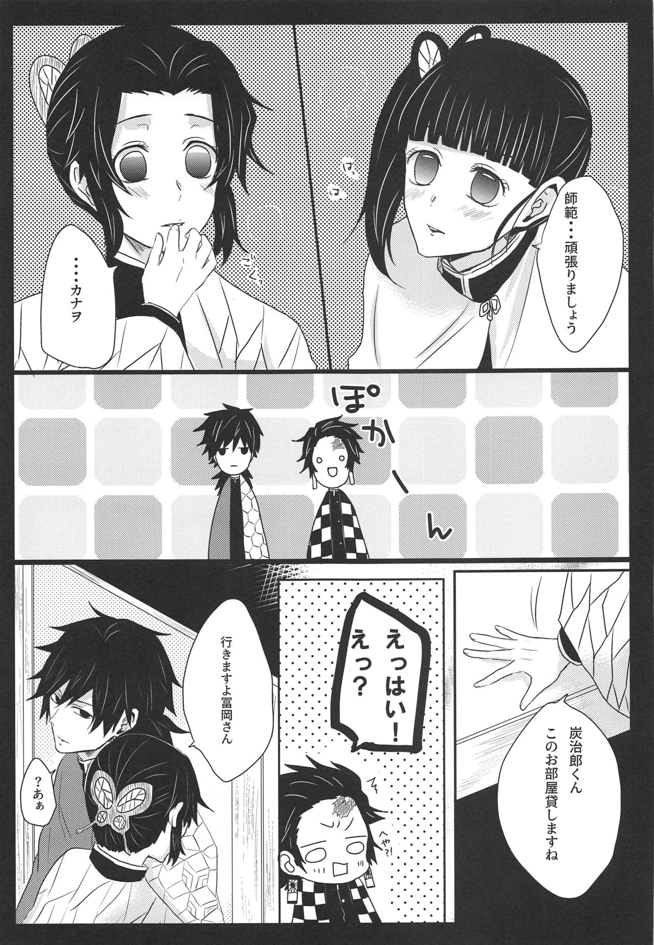 Ran page 8 full