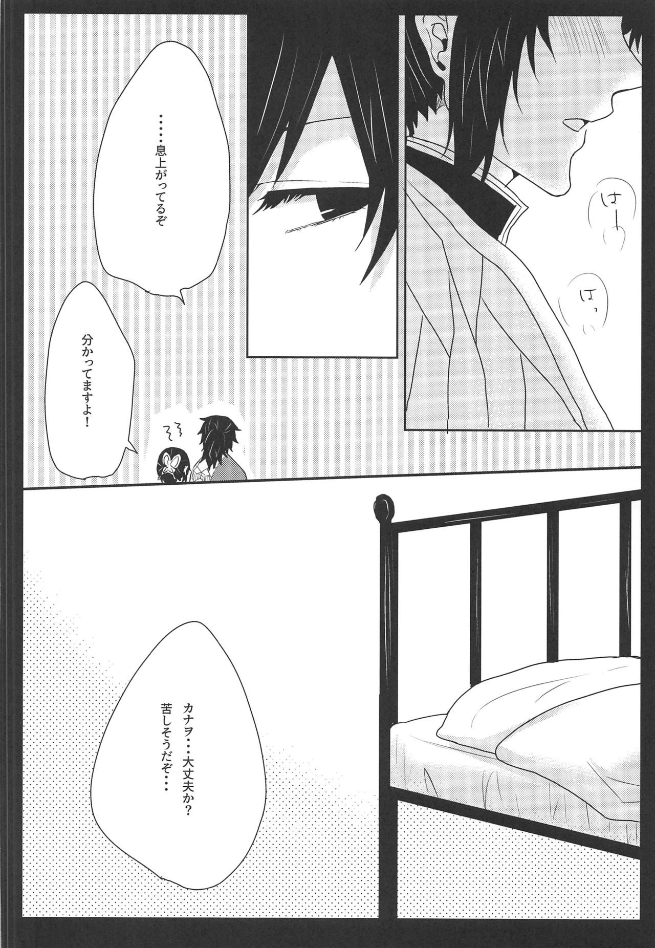Ran page 9 full