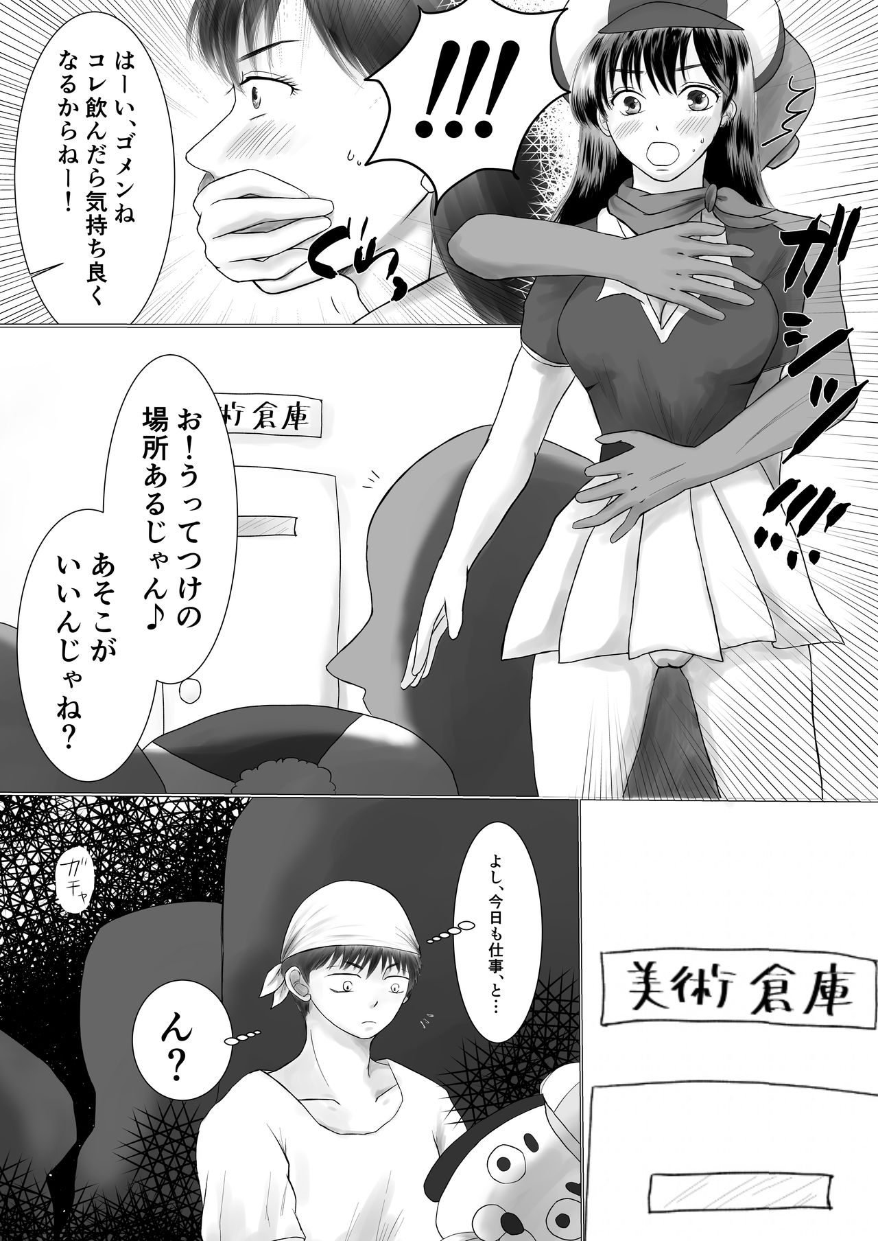 Onegai! Hekisagon page 5 full