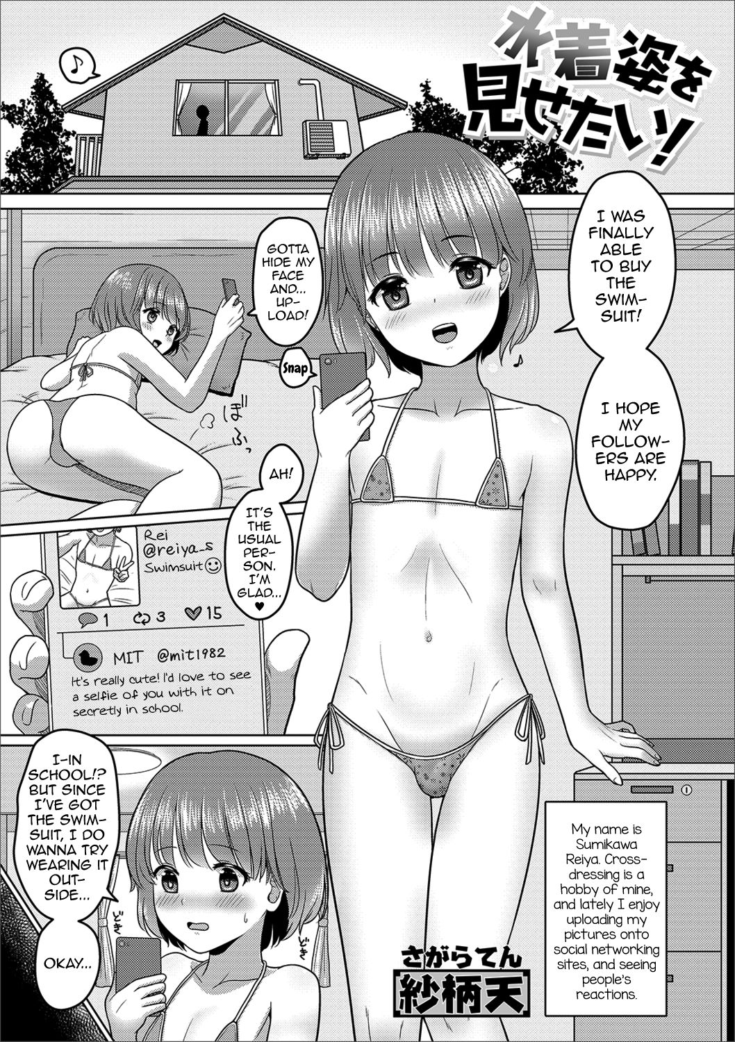 Mizugi Sugata o Misetai! page 1 full