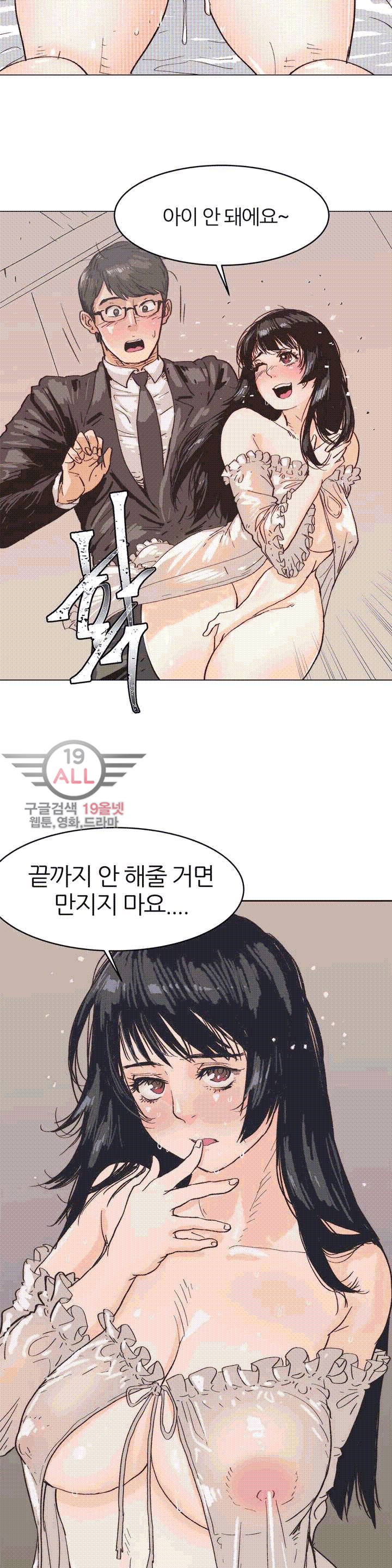 Hatefull 죽이고 싶다 Ch.1-23 page 10 full