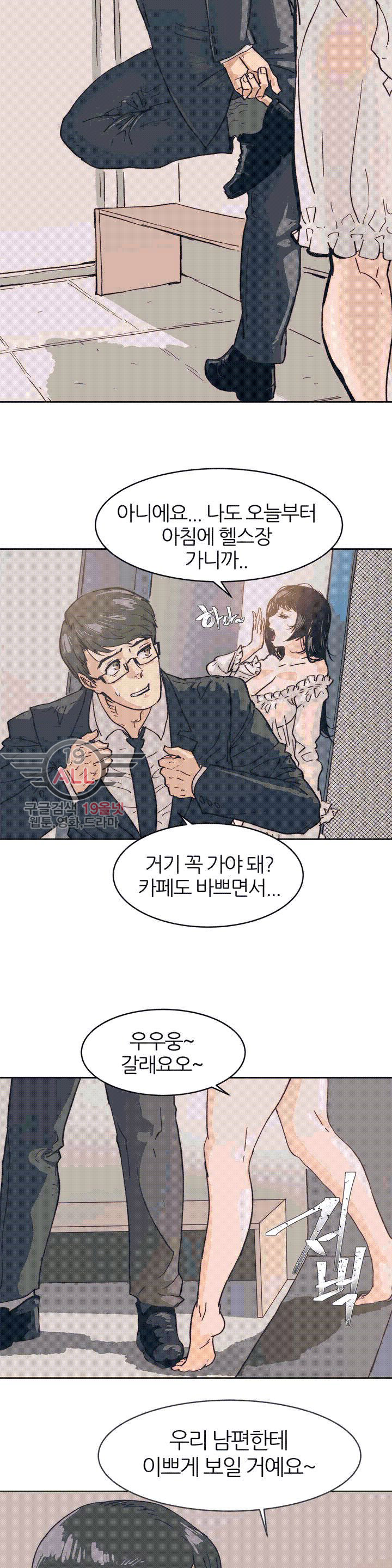 Hatefull 죽이고 싶다 Ch.1-23 page 4 full