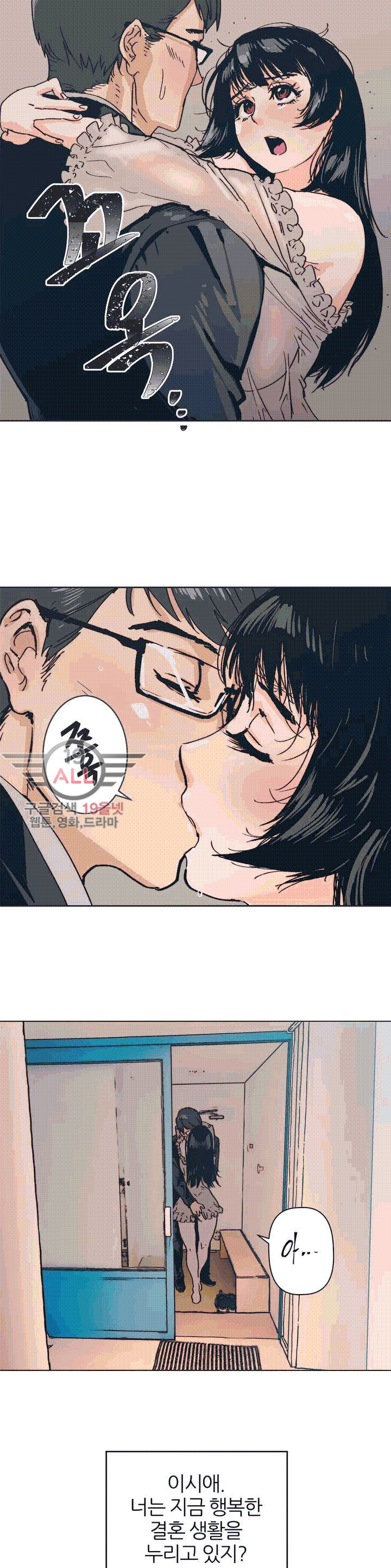 Hatefull 죽이고 싶다 Ch.1-23 page 5 full