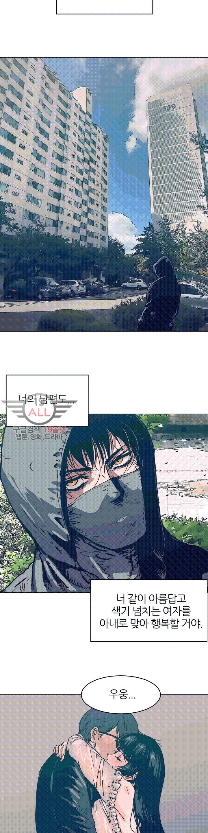 Hatefull 죽이고 싶다 Ch.1-23 page 6 full