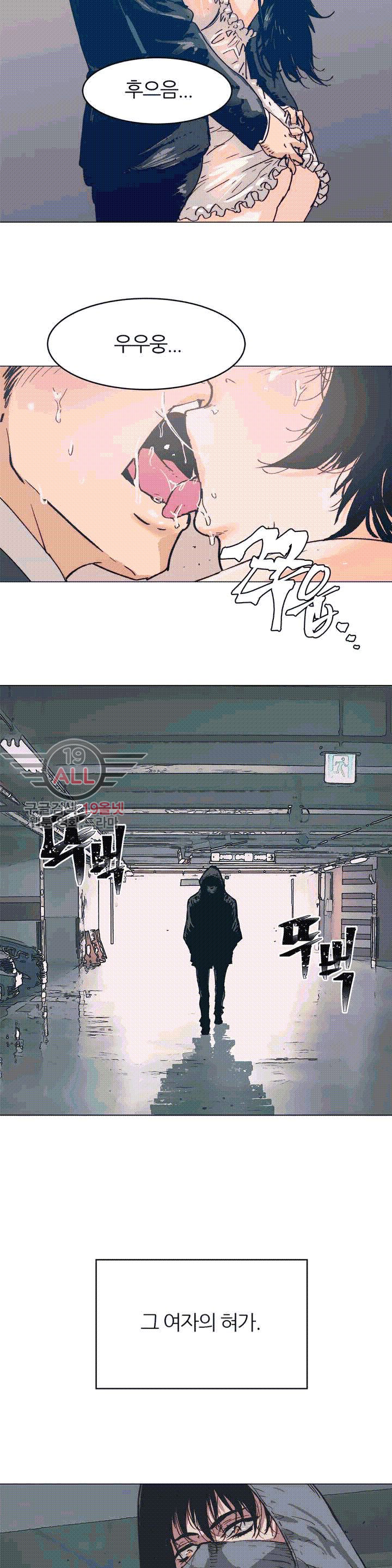 Hatefull 죽이고 싶다 Ch.1-23 page 7 full