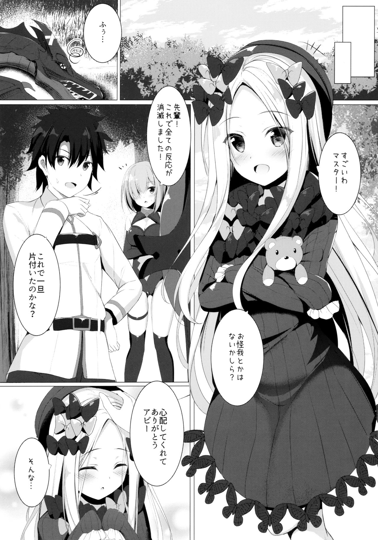 Ikenai Kizuna no Kizukikata page 3 full