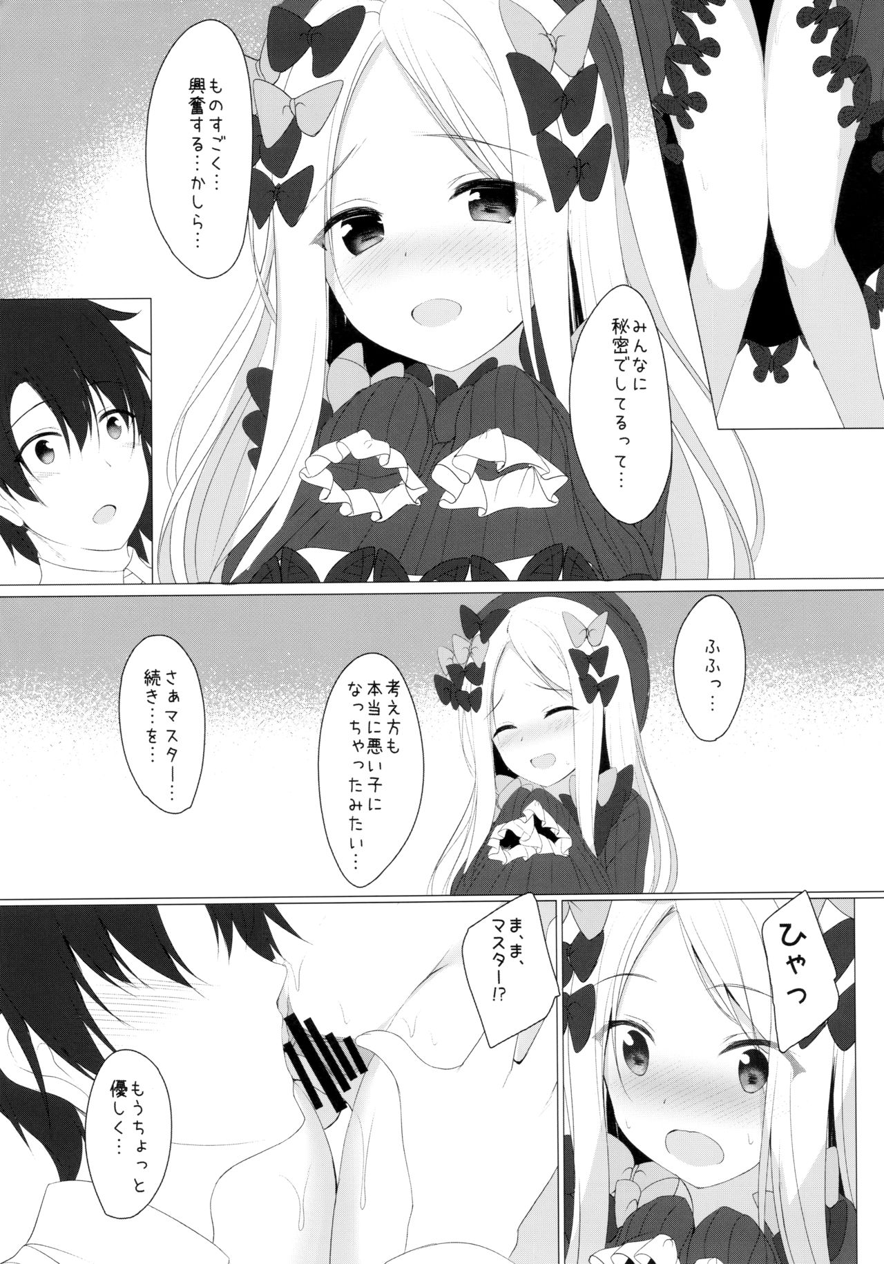 Ikenai Kizuna no Kizukikata page 9 full
