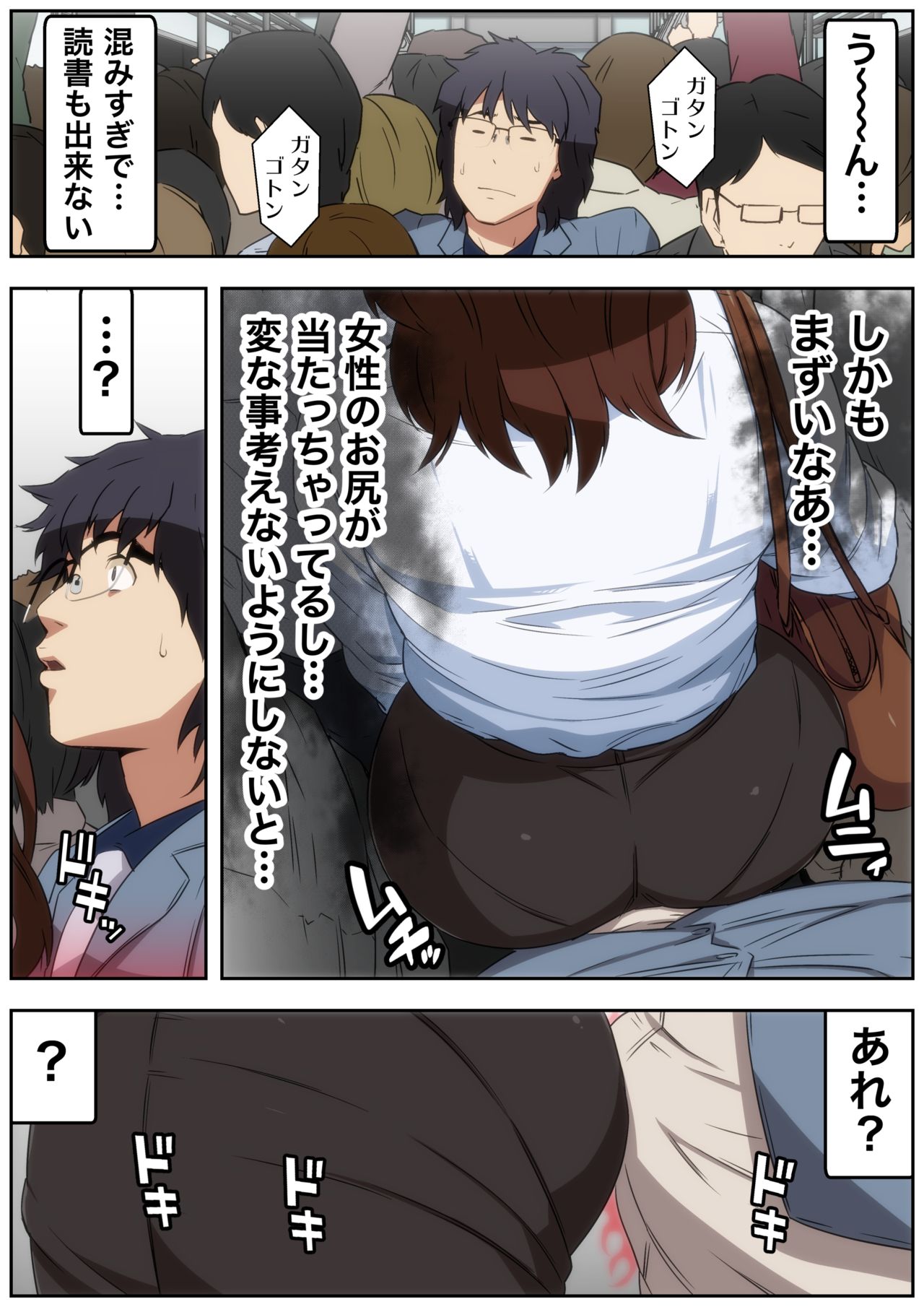 Meromote 4  Tsuyoki na OL ga Meromero ni Yoru no Kouen de Zekkyou SEX page 10 full