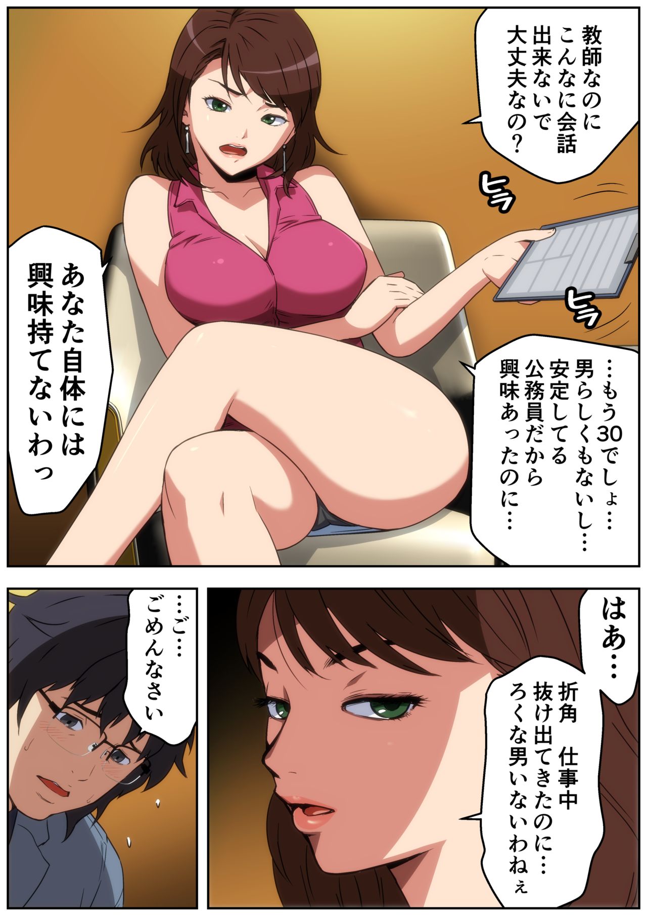 Meromote 4  Tsuyoki na OL ga Meromero ni Yoru no Kouen de Zekkyou SEX page 6 full