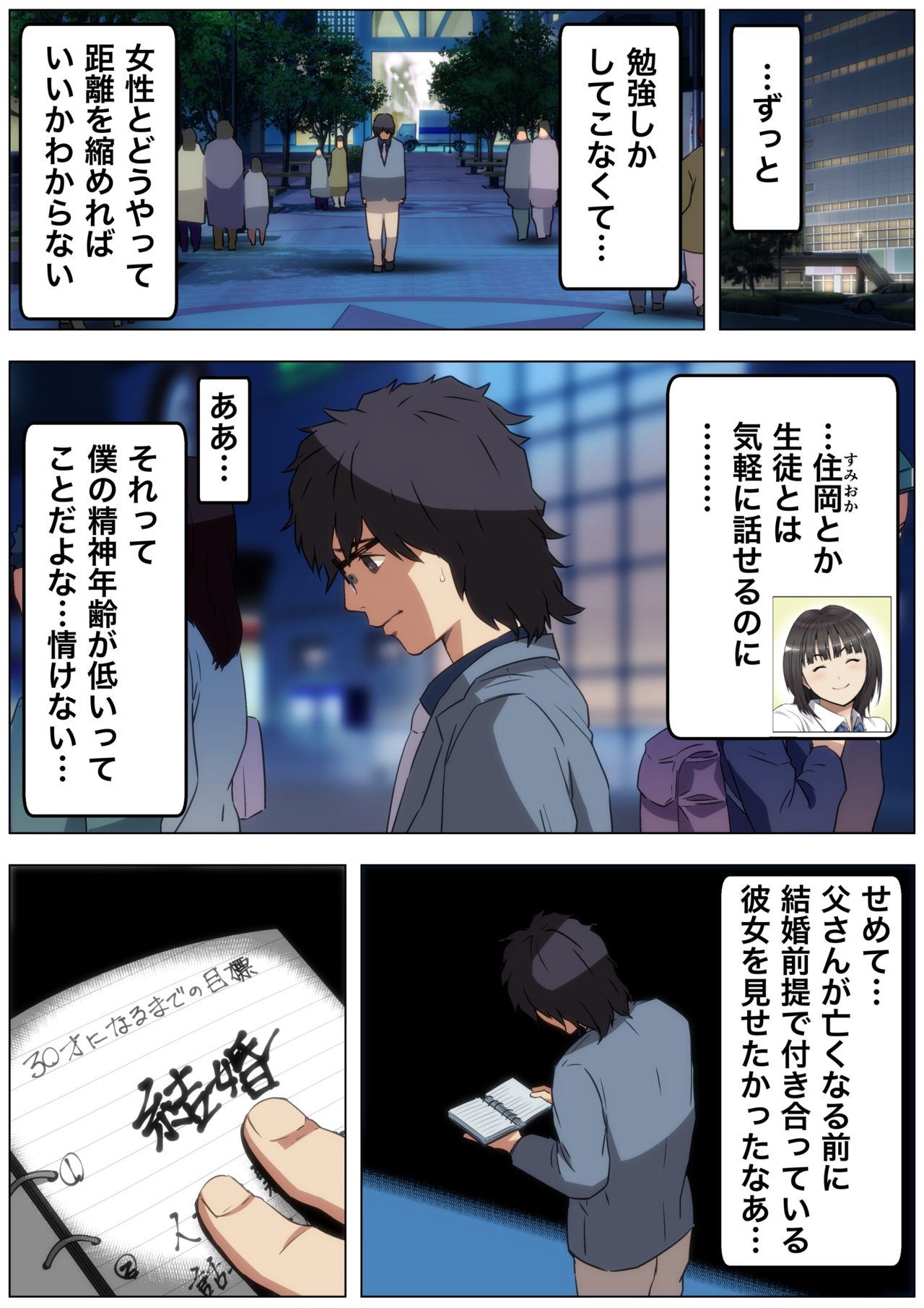 Meromote 4  Tsuyoki na OL ga Meromero ni Yoru no Kouen de Zekkyou SEX page 7 full