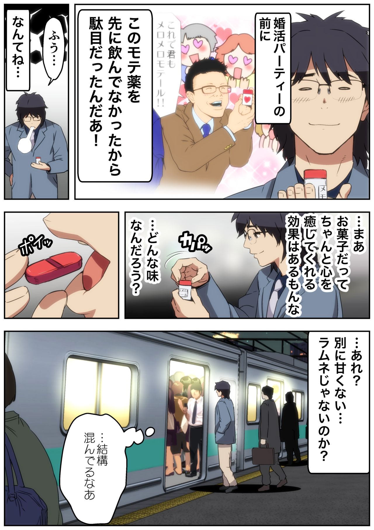 Meromote 4  Tsuyoki na OL ga Meromero ni Yoru no Kouen de Zekkyou SEX page 9 full