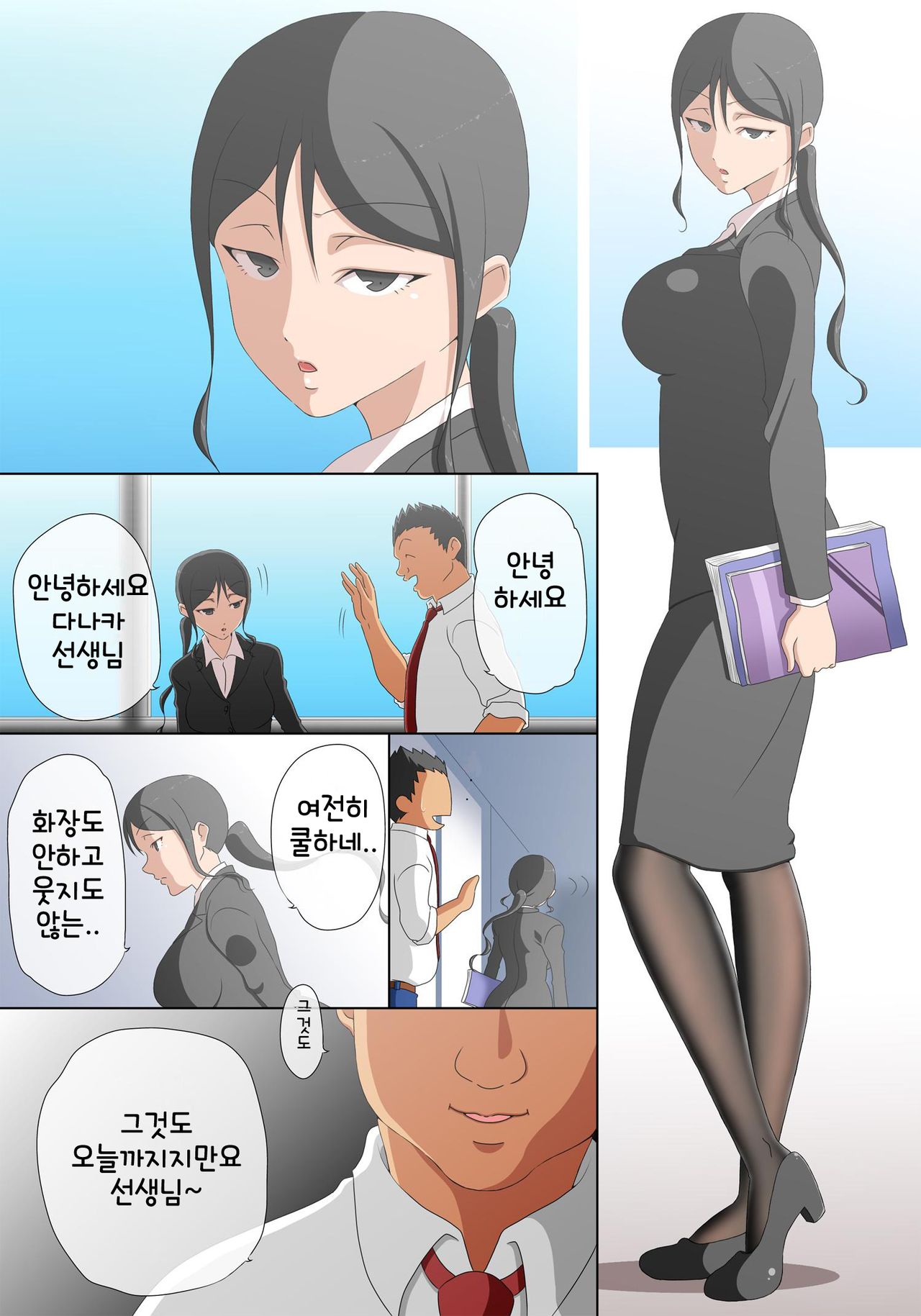 37-sai Dansei Keiken Nashi no Kyouiku Baka na Sensei o Jikan Teishi Shite Yacchaimashita page 2 full