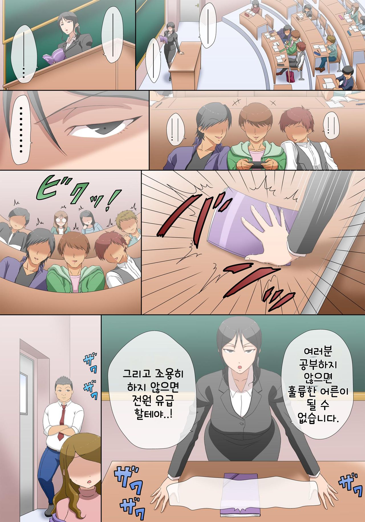 37-sai Dansei Keiken Nashi no Kyouiku Baka na Sensei o Jikan Teishi Shite Yacchaimashita page 3 full