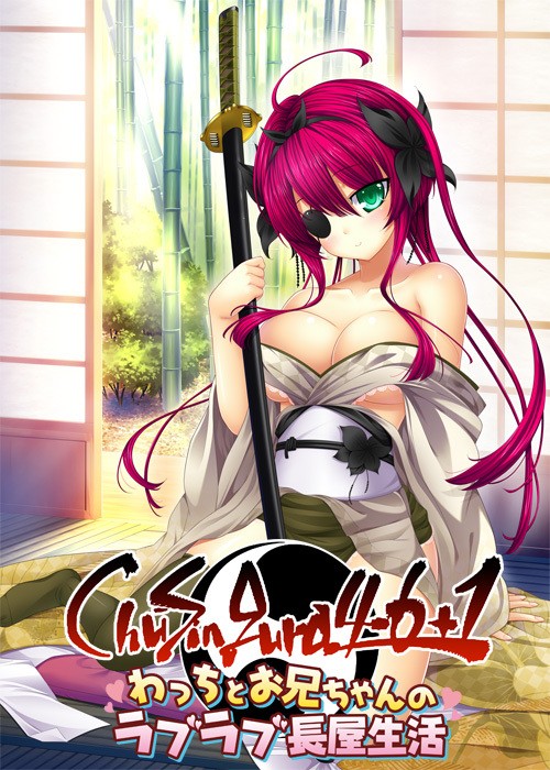 ChuSingura 46+1 Wacchi to Onii-chan no Love Love Nagaya Seikatsu page 3 full