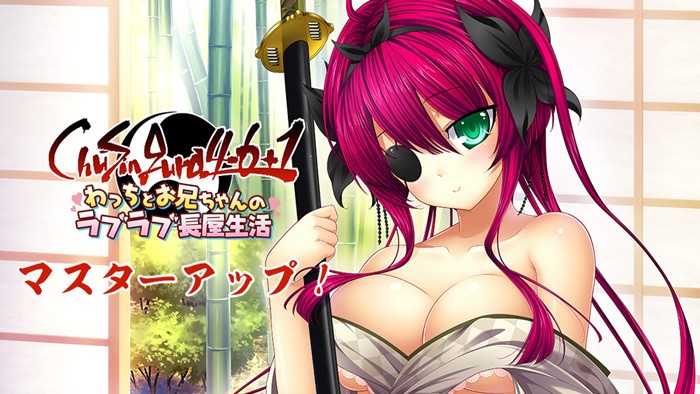 ChuSingura 46+1 Wacchi to Onii-chan no Love Love Nagaya Seikatsu page 4 full