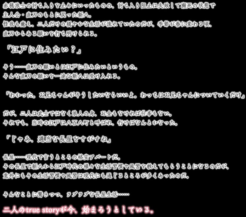 ChuSingura 46+1 Wacchi to Onii-chan no Love Love Nagaya Seikatsu page 6 full