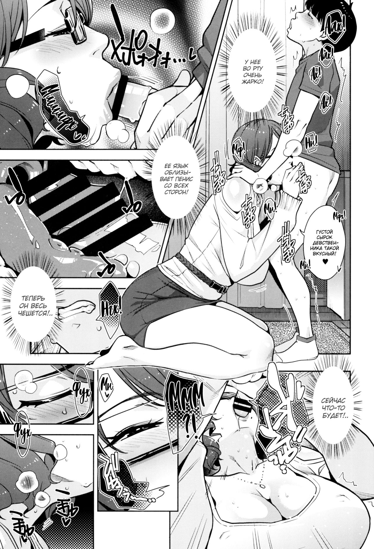 2nDsukebe page 10 full