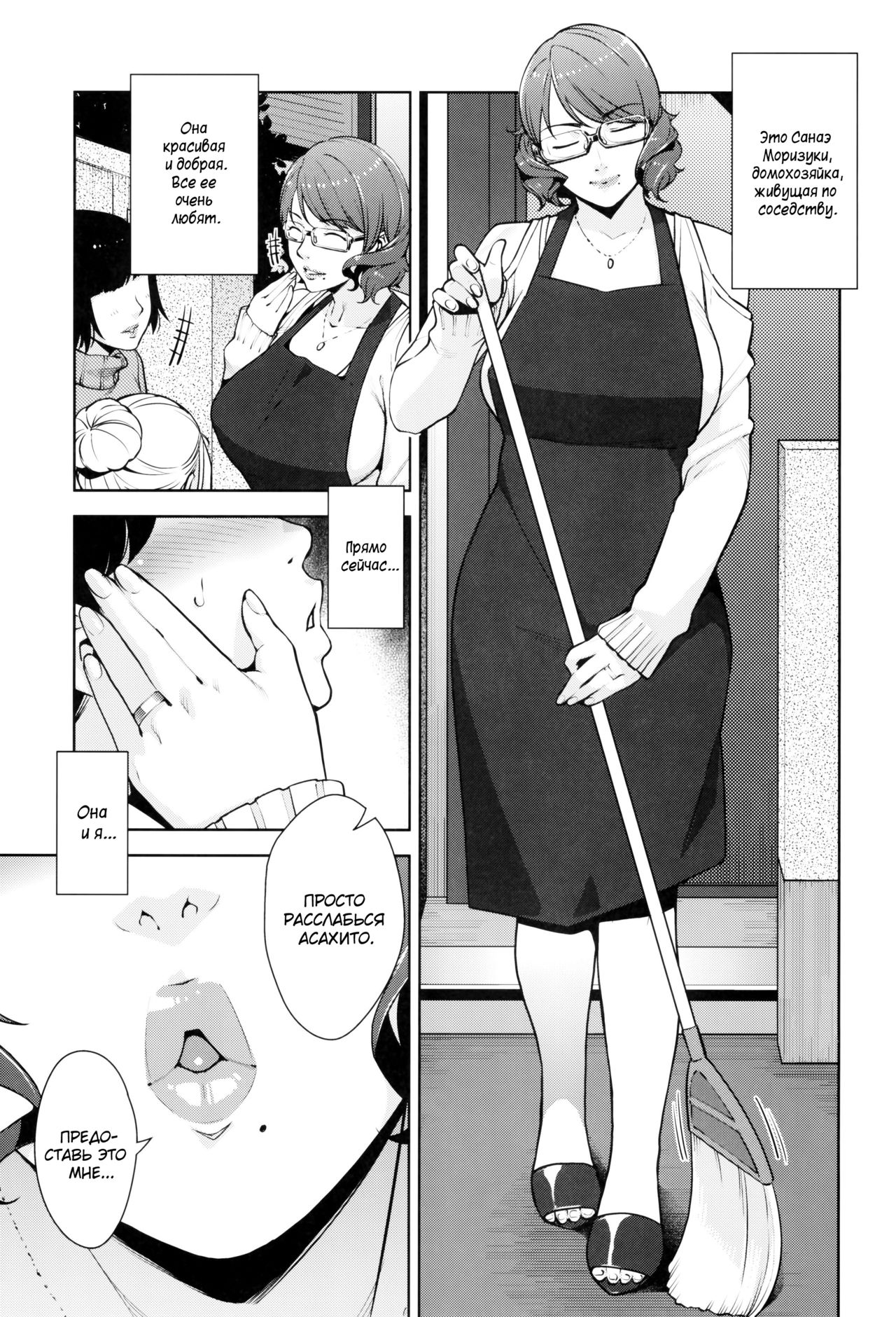 2nDsukebe page 4 full