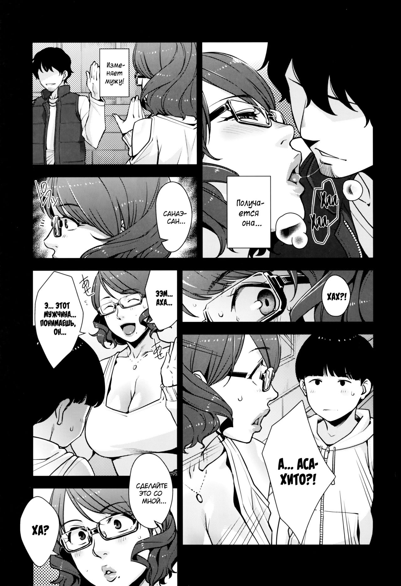 2nDsukebe page 6 full