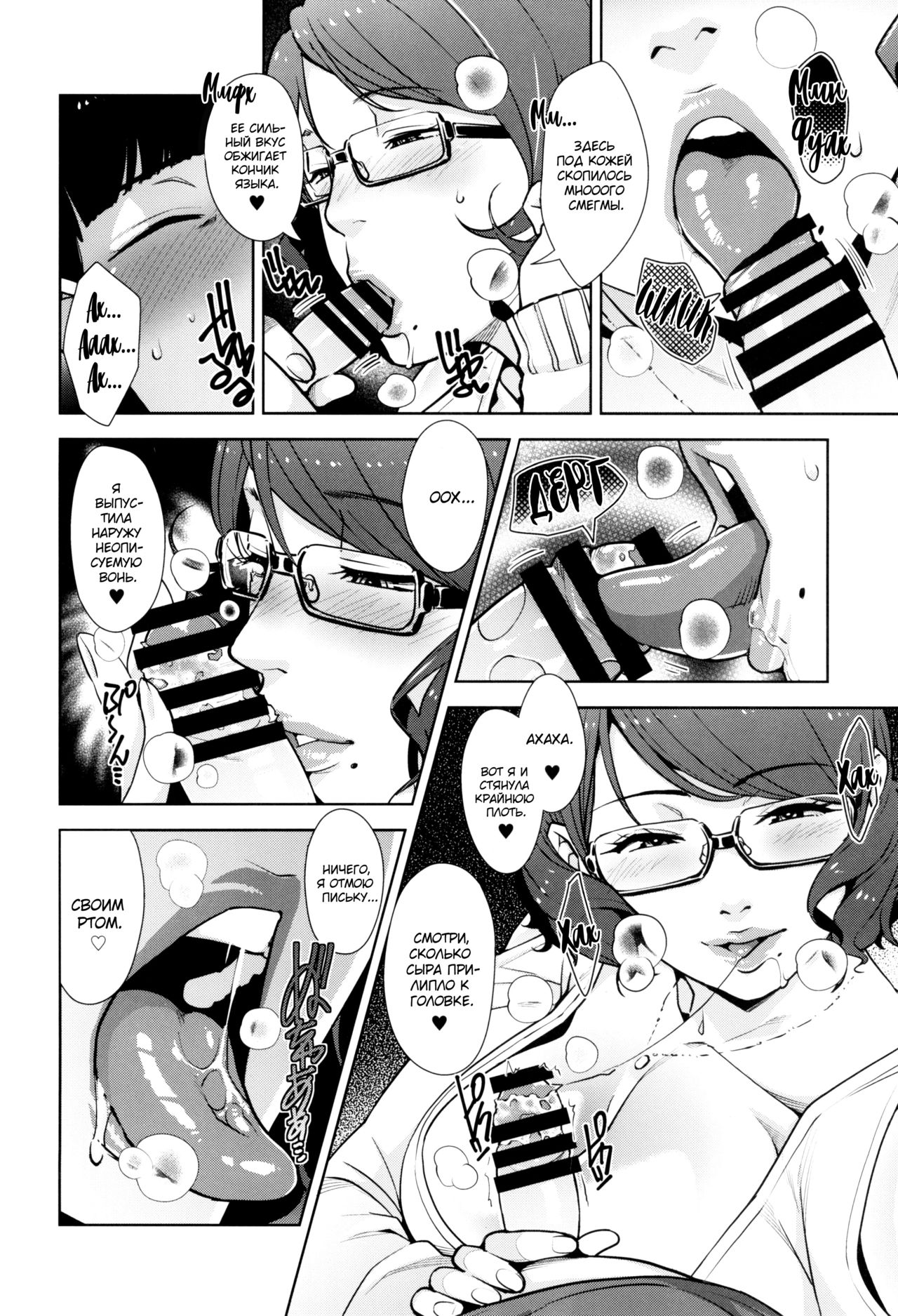 2nDsukebe page 9 full