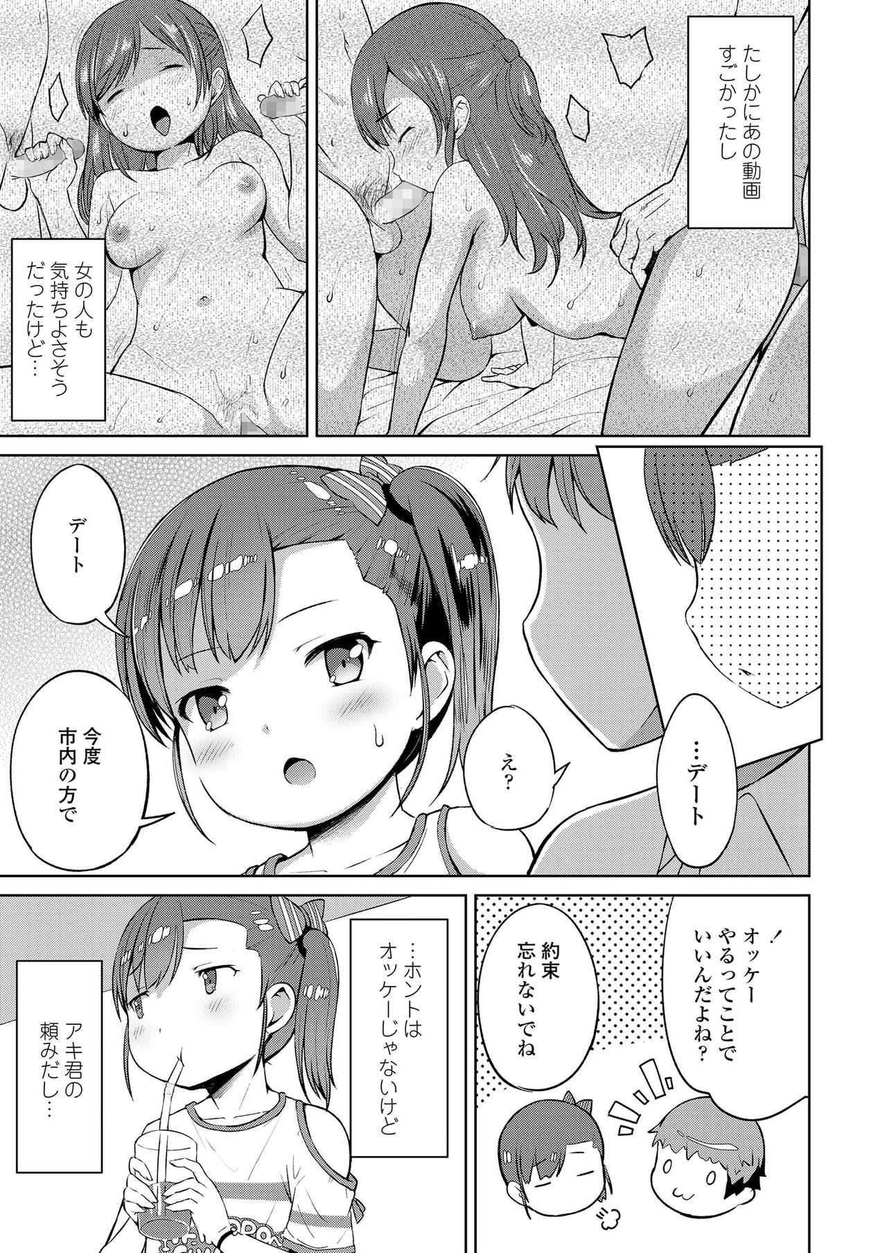 COMIC LO 2019-12 page 7 full