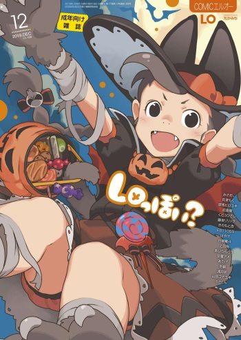 COMIC LO 2019-12 cover